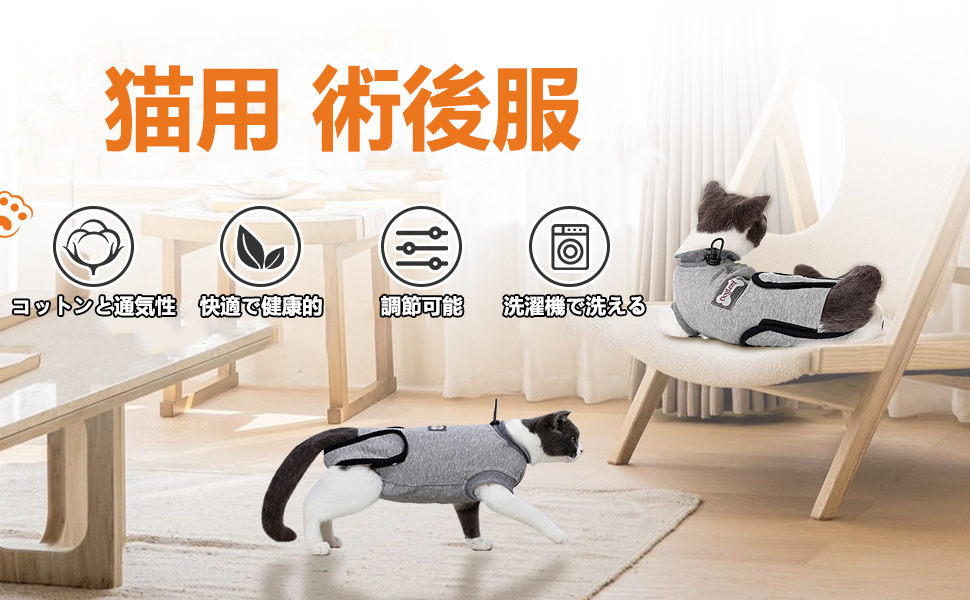 Amazon | MIGHTYDUTY 猫 術後服 100%綿素材 快適 猫介護服 舐め防止